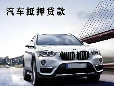 阿城企业贷款办理流程
