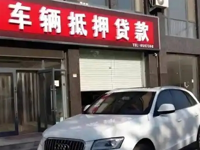 阿城土地抵押贷款的条件是什么？