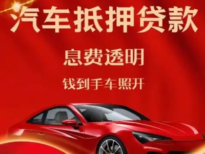 阿城良好口碑的企业抵押贷款公司推荐