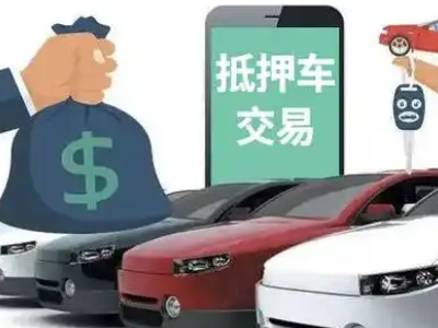 阿城公司抵押贷款需要什么手续和条件