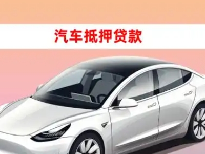 办理阿城企业抵押贷款的条件流程和注意事项