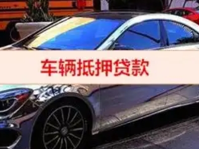 阿城厂房抵押贷款申请条件、利率和还款方式等详细分享