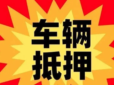 今年阿城企业贷款利息多少？